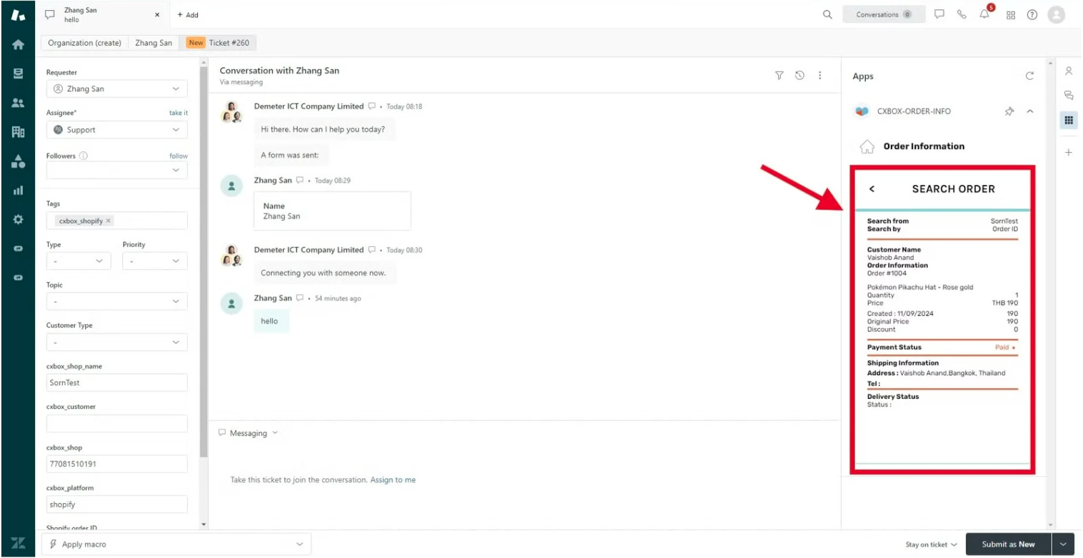 Order Lookup